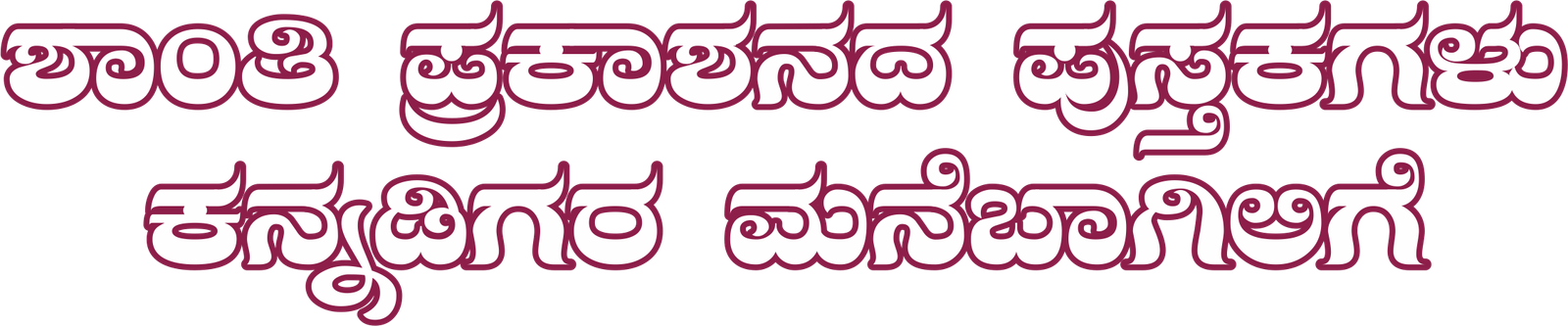 vahini (1)